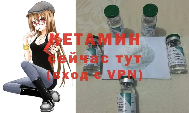 Кетамин ketamine  Сланцы 