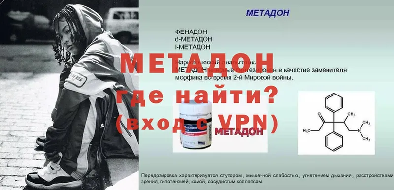 где можно купить наркотик  мориарти формула  Метадон VHQ  Сланцы 